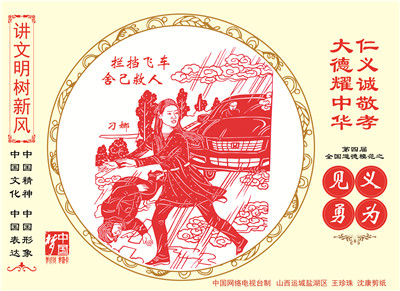 06、拦挡飞车 舍己救人 刁娜.jpg
